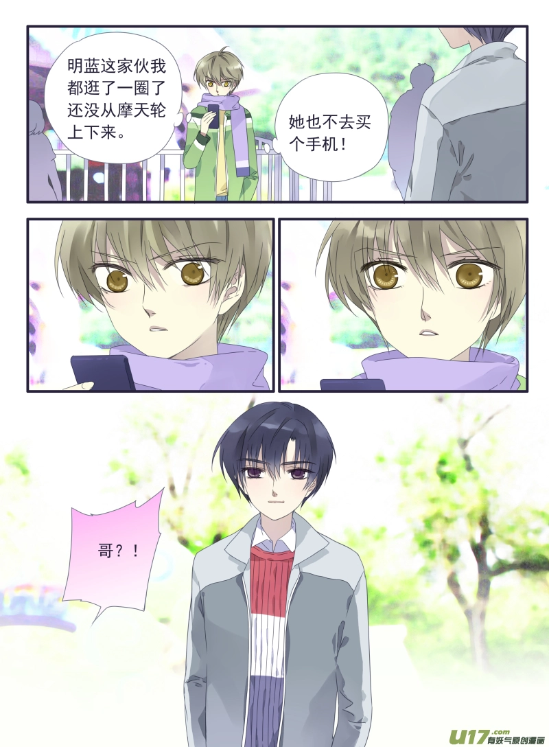 第33话 约定04 第13页