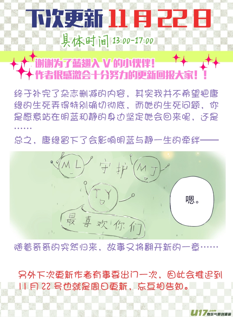 第33话 约定04 第14页