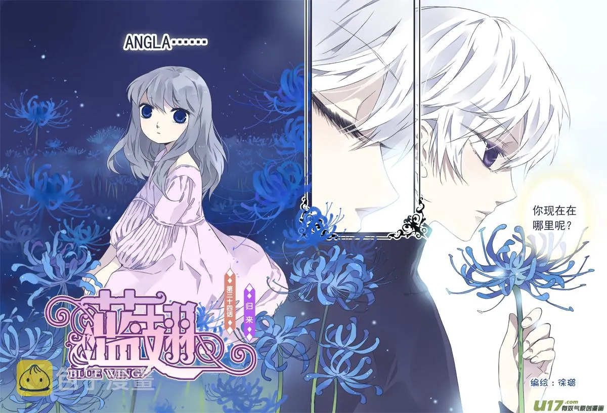 第33话 约定04 第15页