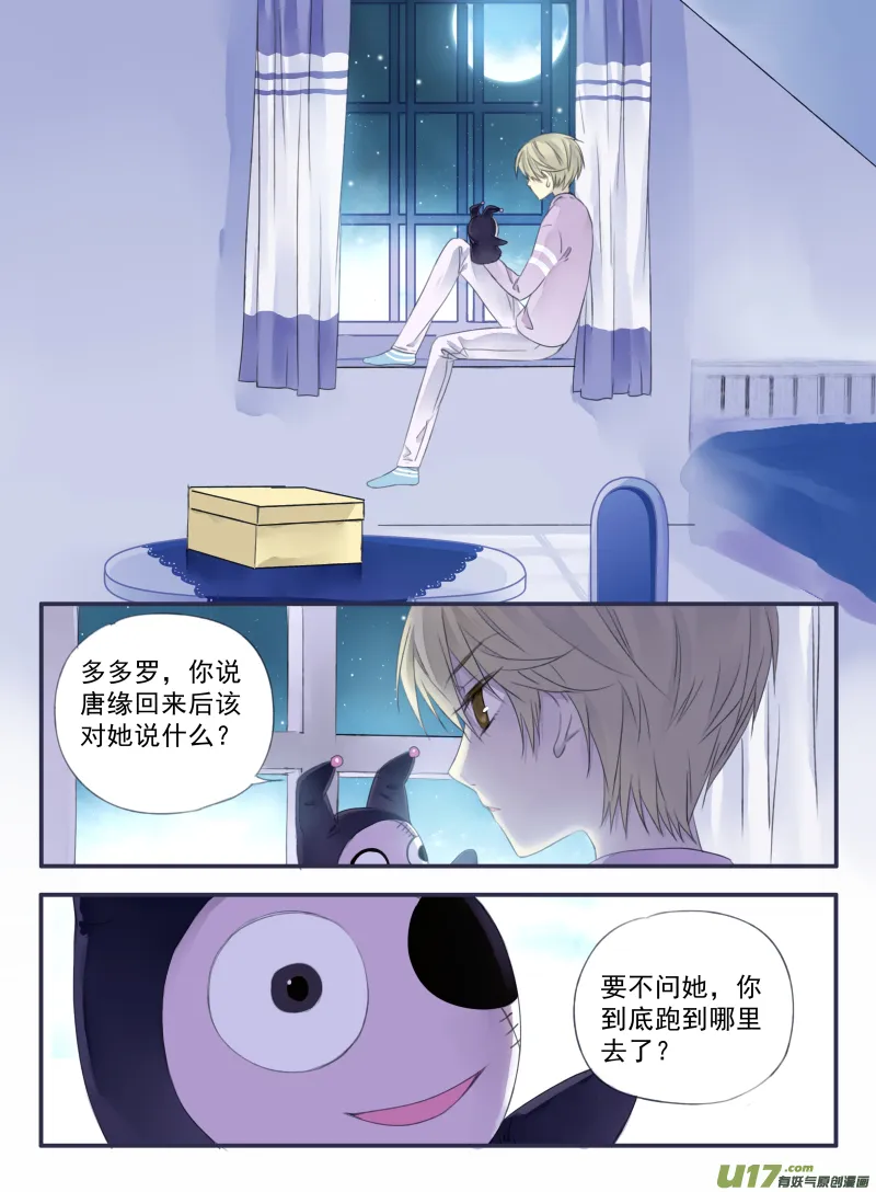 第33话 约定03 第2页