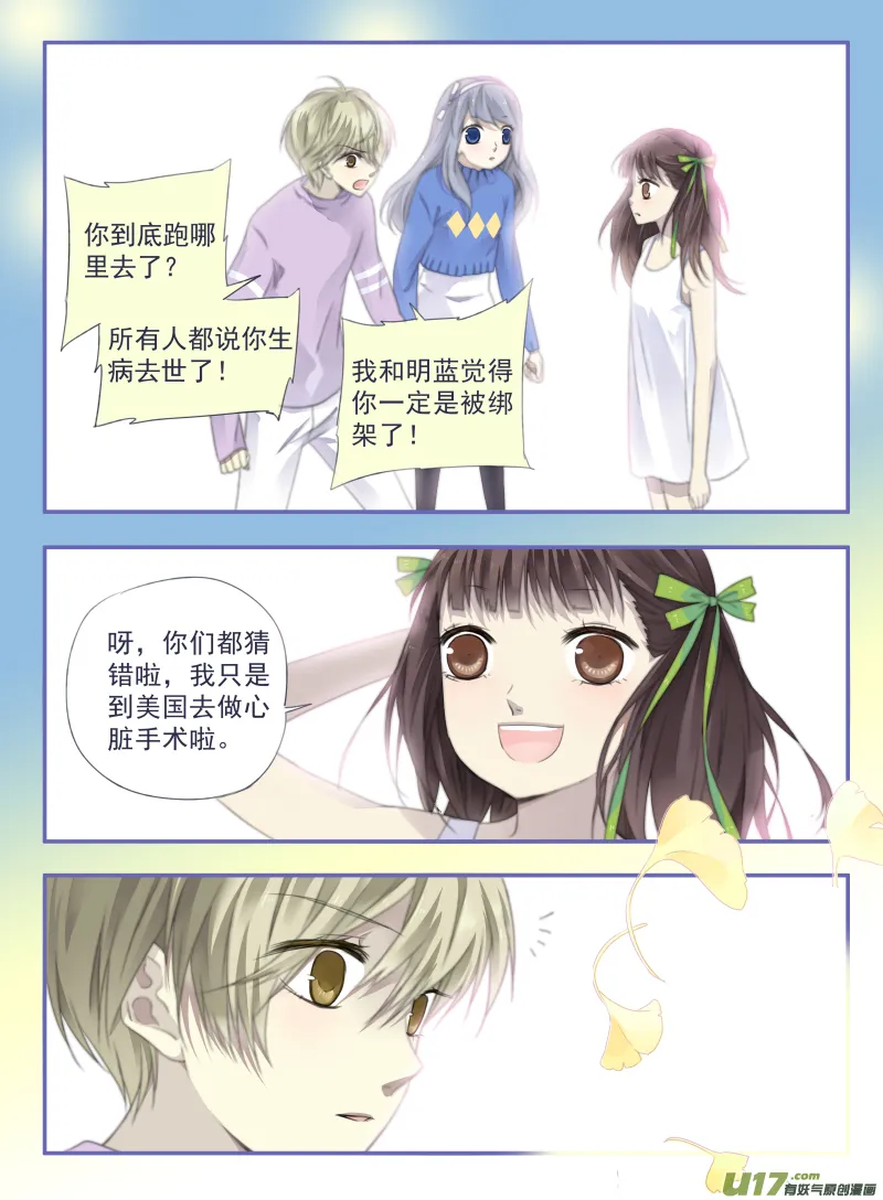 第33话 约定03 第3页