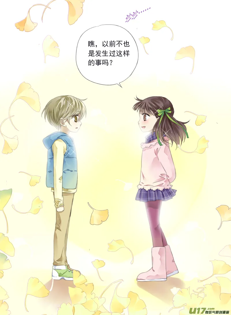 第33话 约定03 第4页