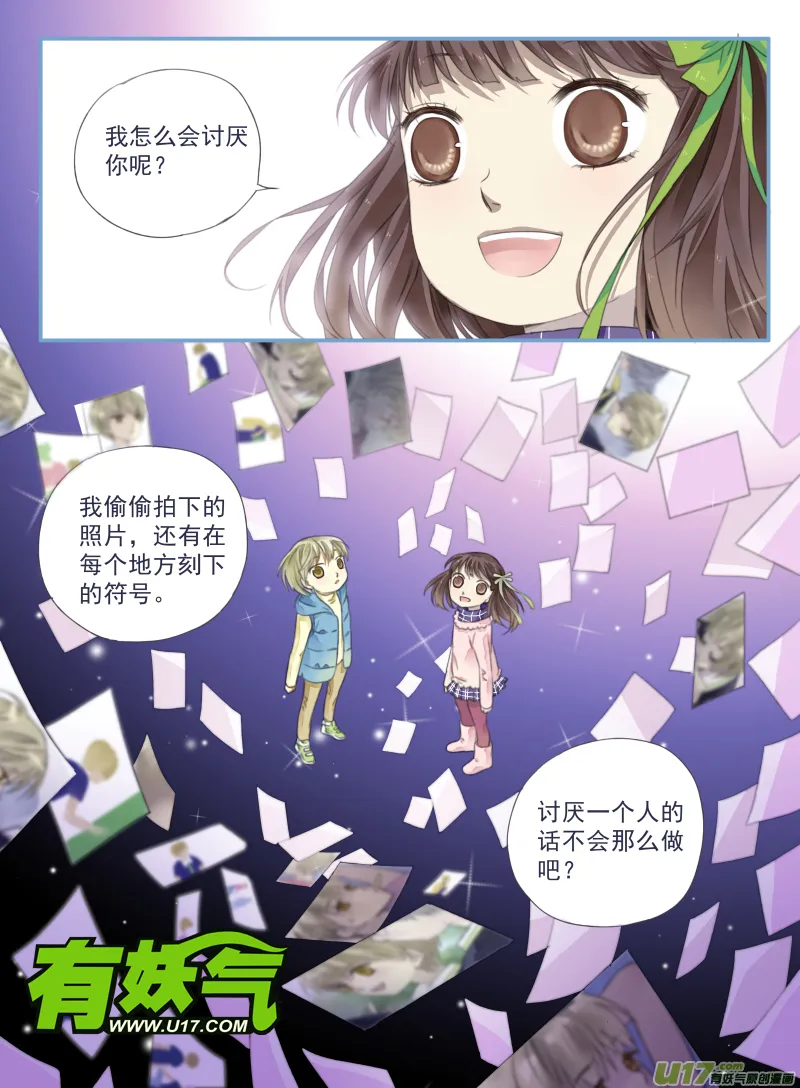 第33话 约定03 第6页