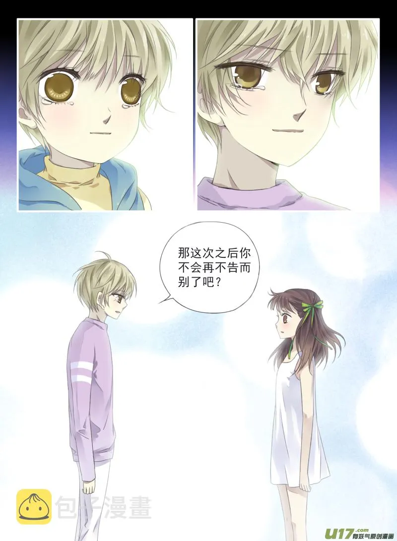 第33话 约定03 第7页