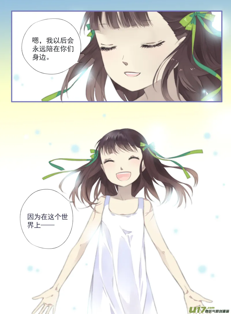 第33话 约定03 第8页