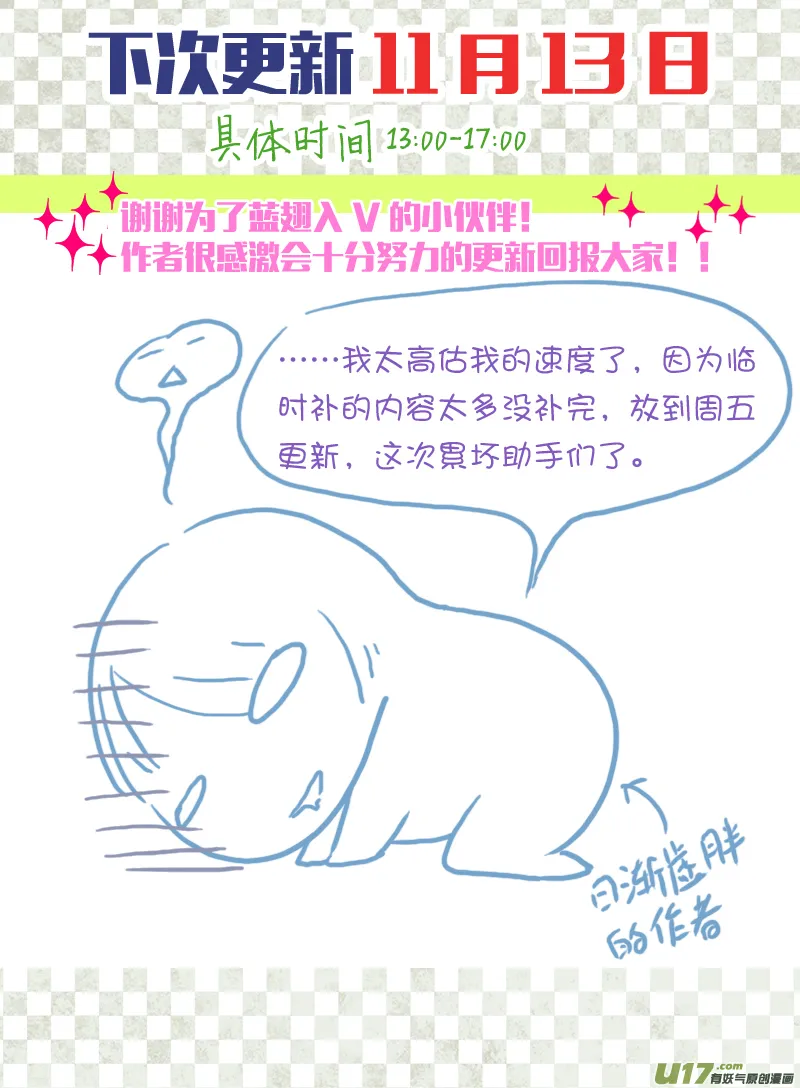 第33话 约定03 第10页