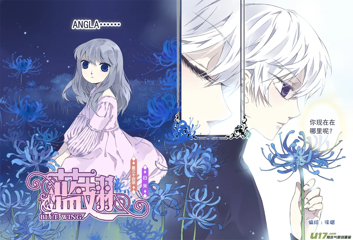 第34话 归来01 第2页