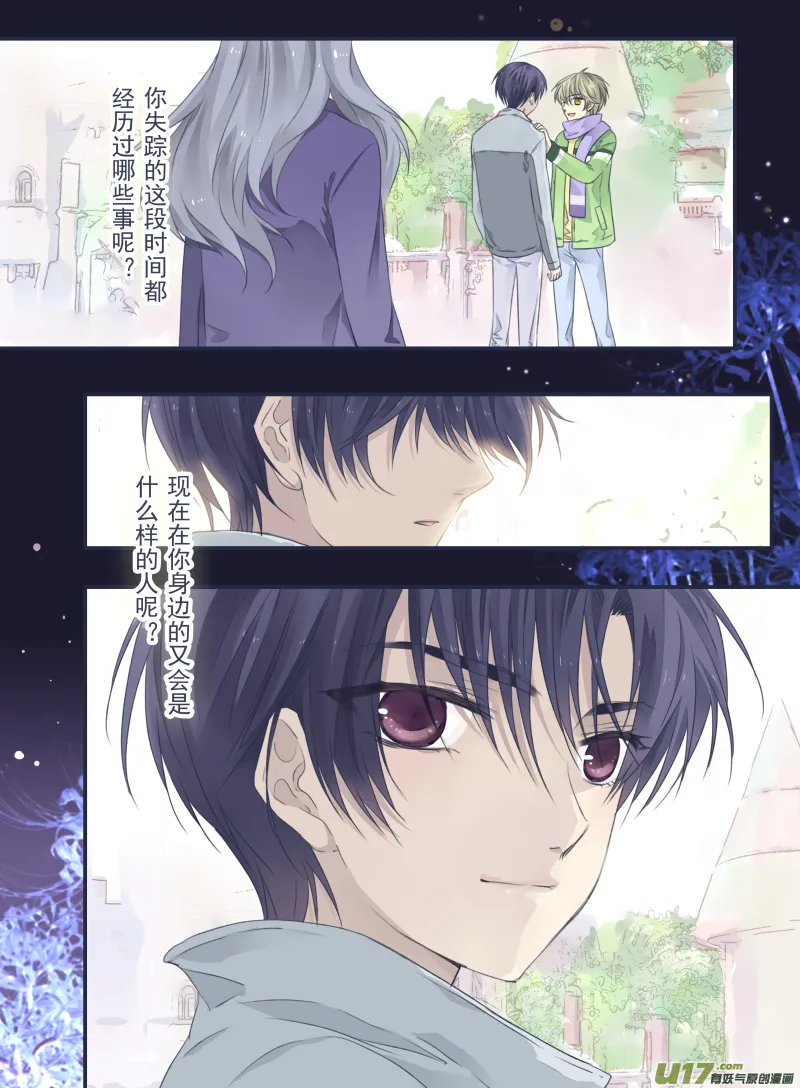 第34话 归来01 第3页