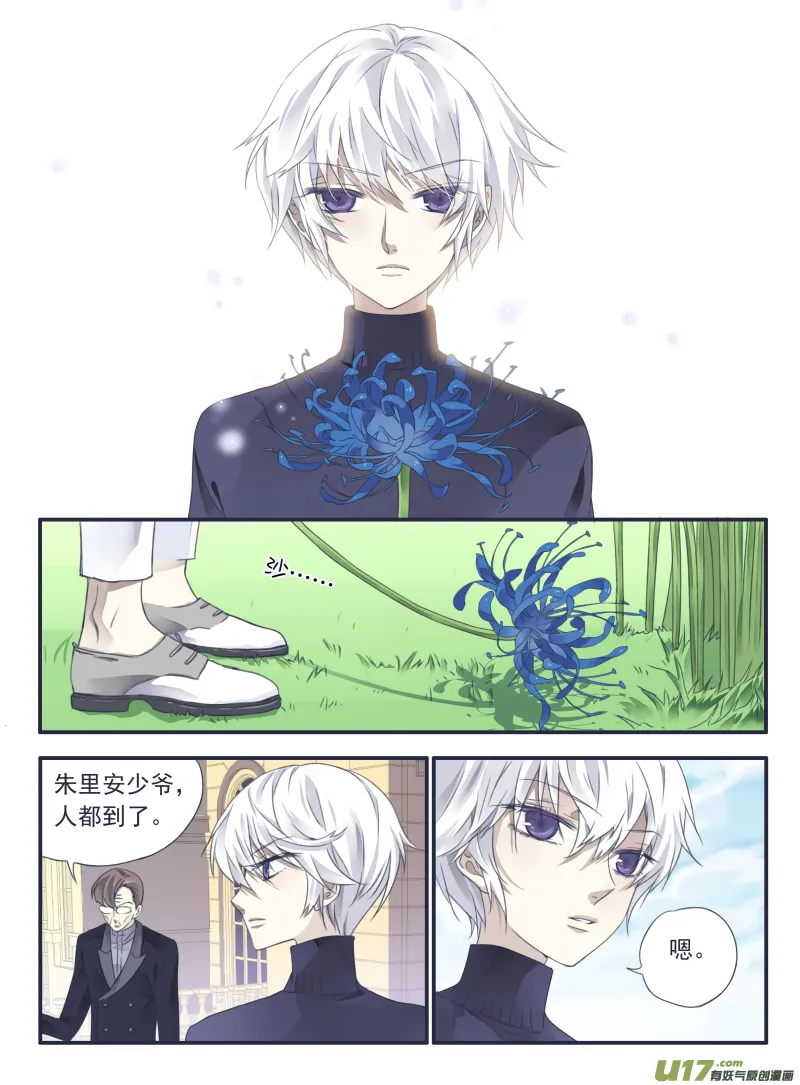 第34话 归来01 第5页