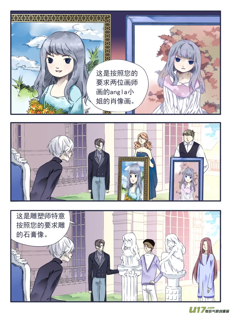 第34话 归来01 第6页