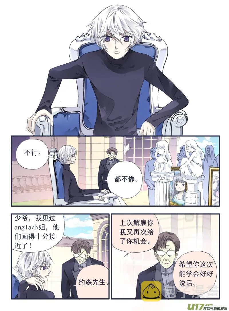 第34话 归来01 第7页