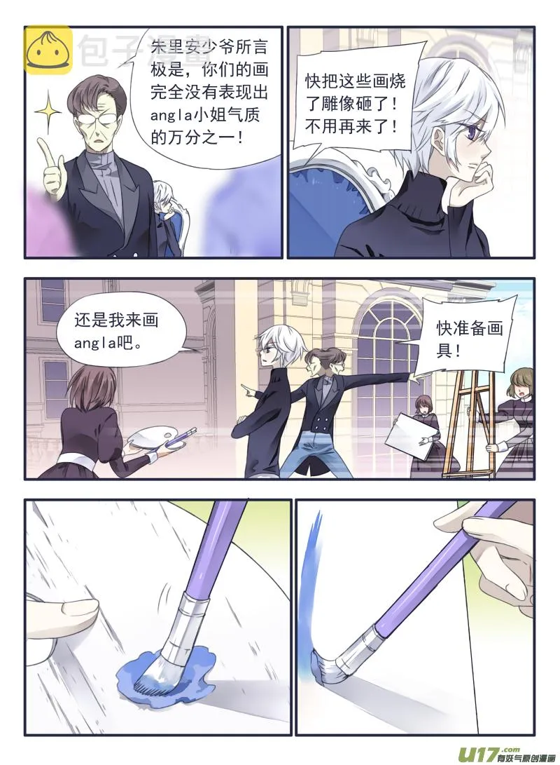 第34话 归来01 第8页