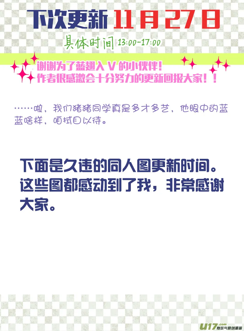 第34话 归来01 第9页