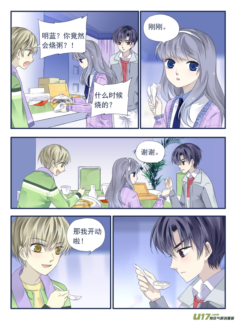 第35话 重聚02 第1页