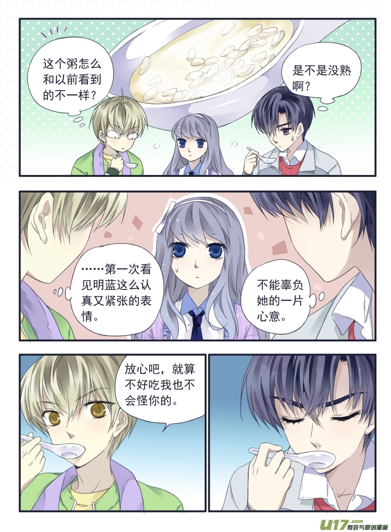 第35话 重聚02 第2页