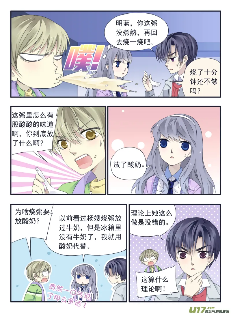 第35话 重聚02 第3页