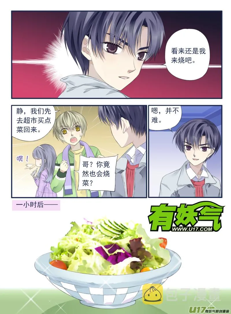 第35话 重聚02 第4页