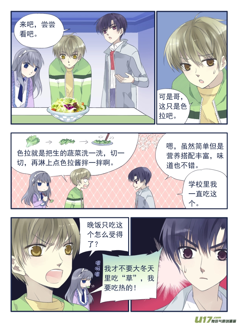 第35话 重聚02 第5页