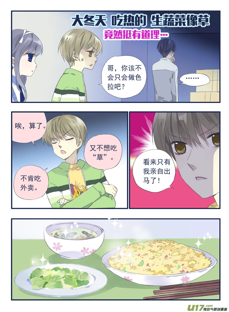 第35话 重聚02 第6页