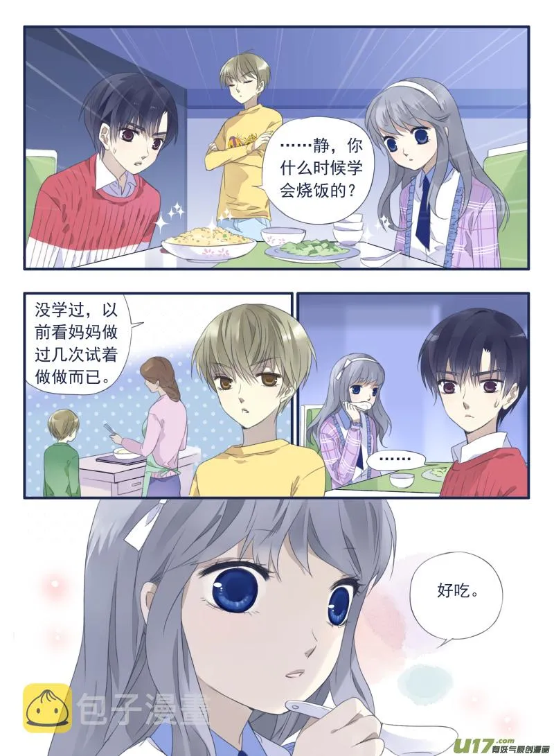 第35话 重聚02 第7页