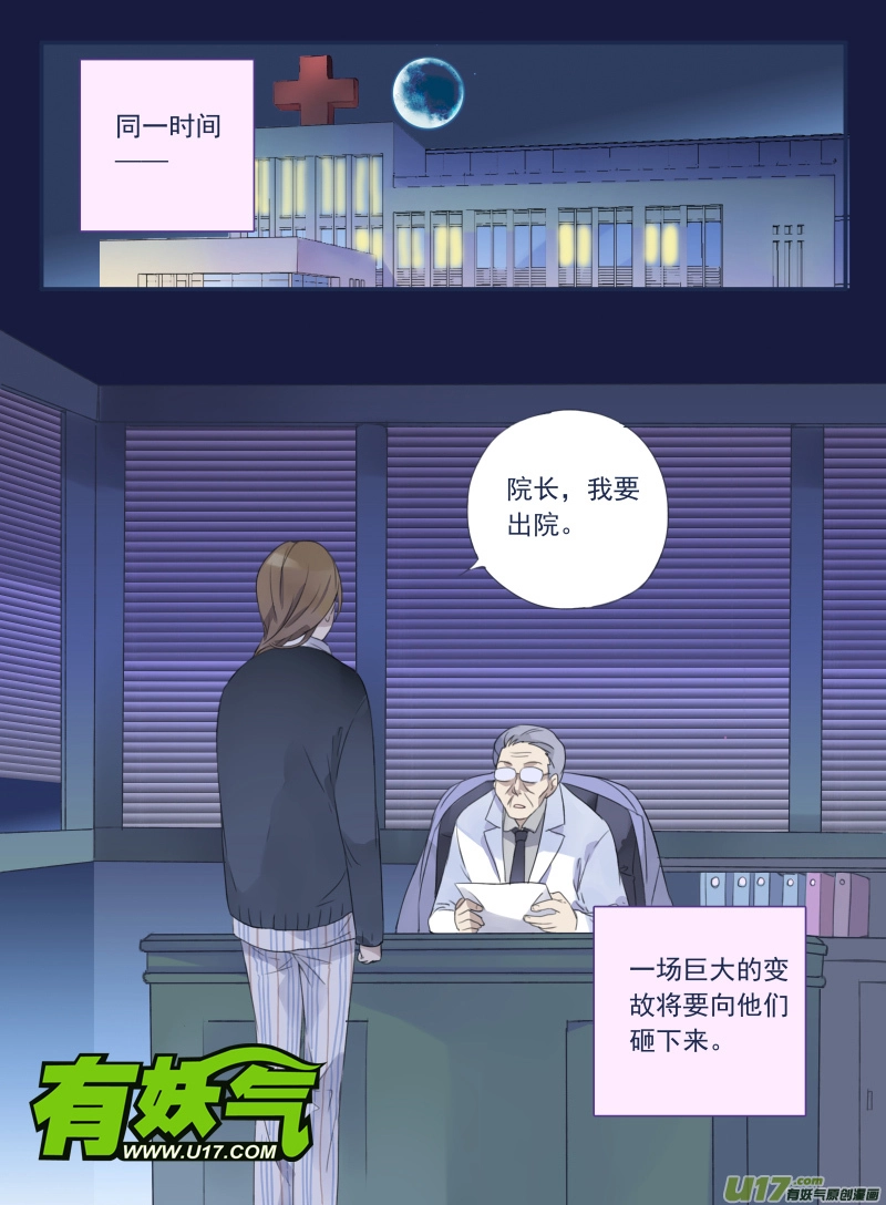 第35话 重聚02 第9页