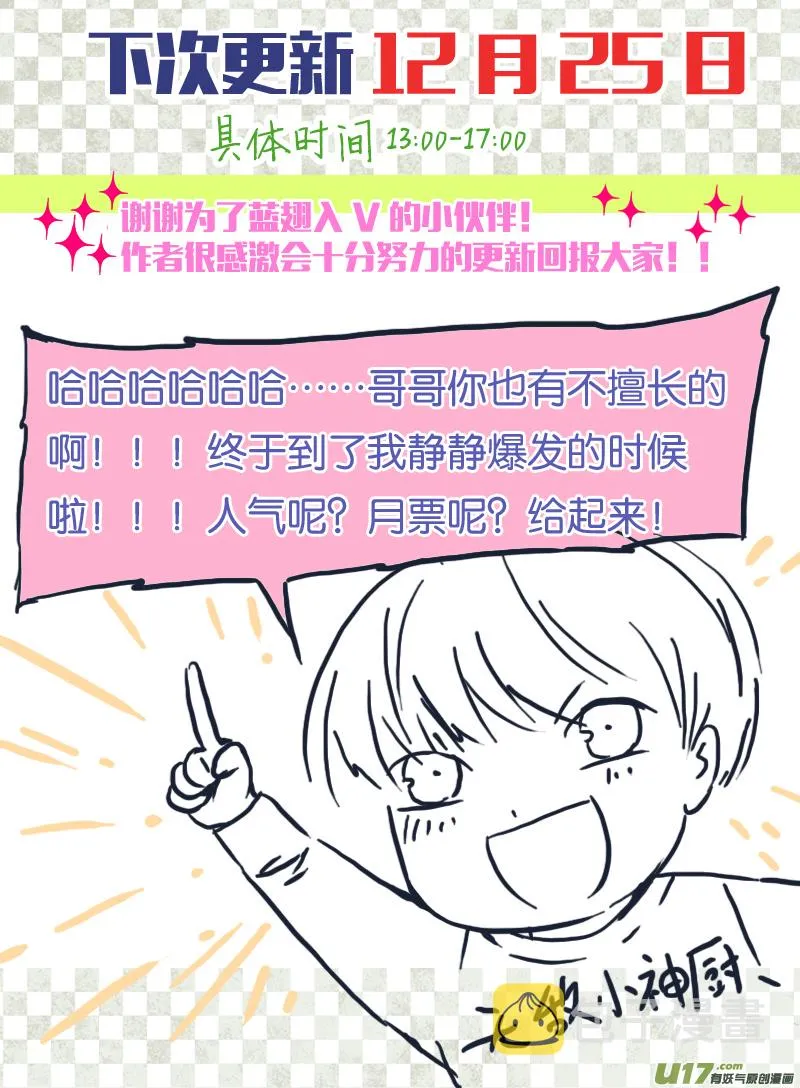 第35话 重聚02 第10页