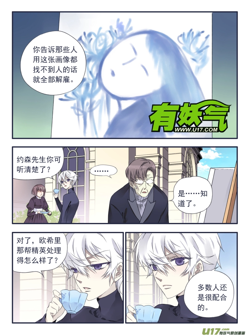 第34话 归来02 第3页