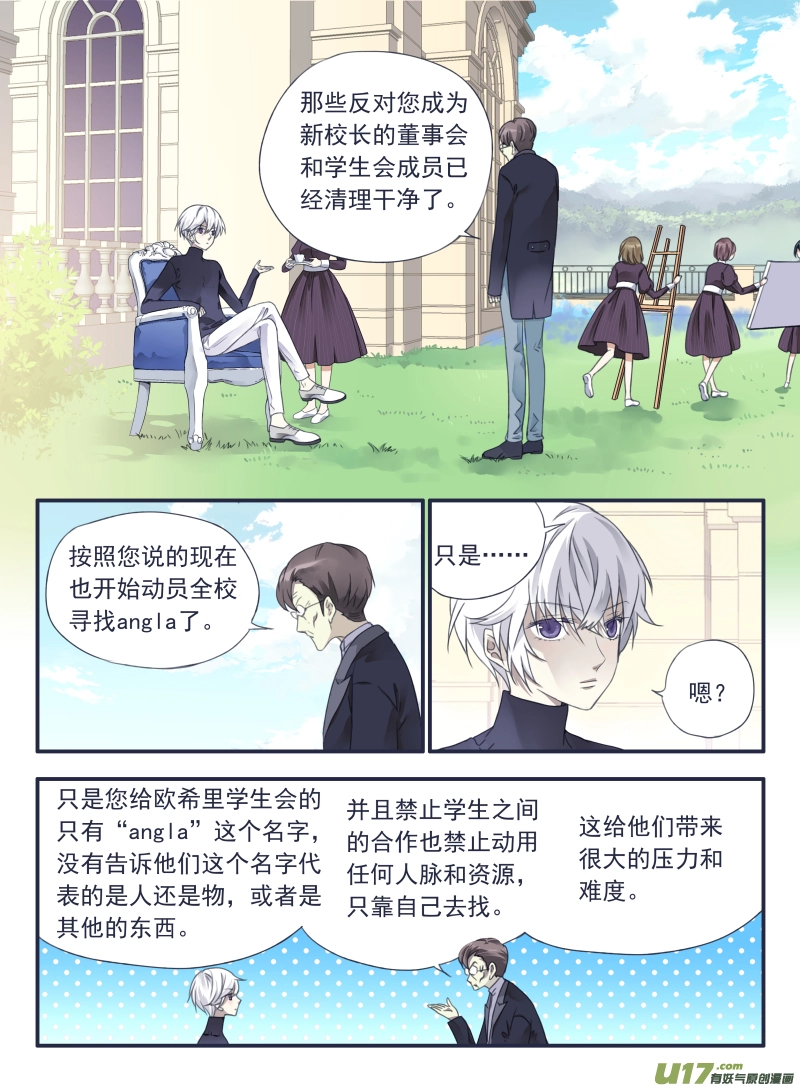 第34话 归来02 第4页
