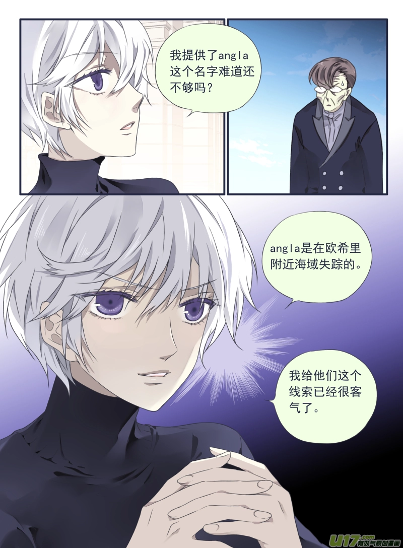 第34话 归来02 第5页
