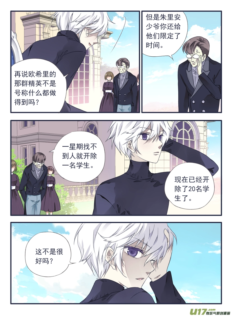 第34话 归来02 第6页