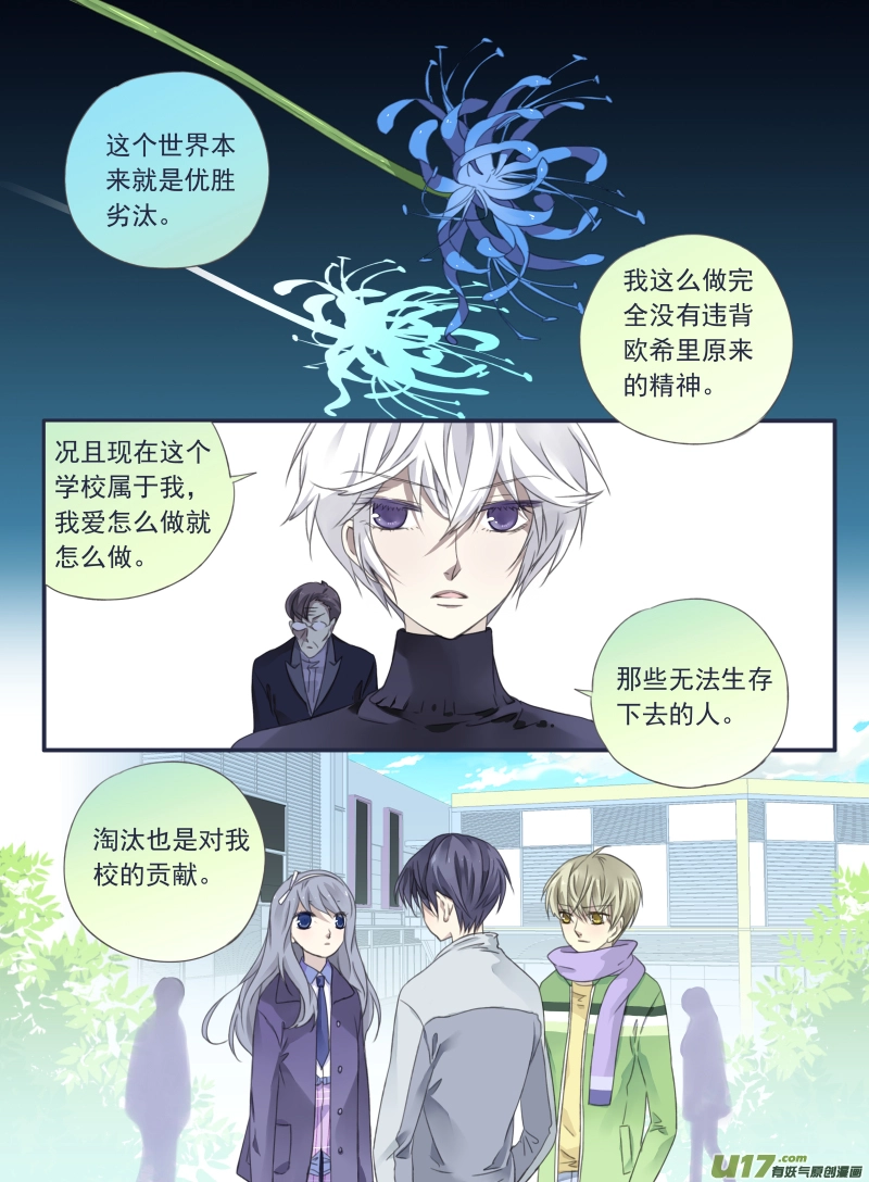 第34话 归来02 第7页