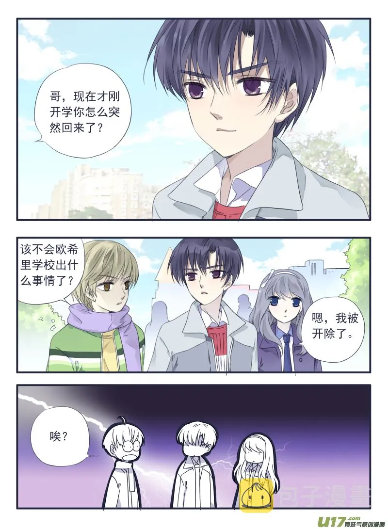 第34话 归来02 第8页
