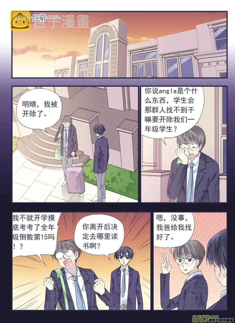 第34话 归来02 第9页