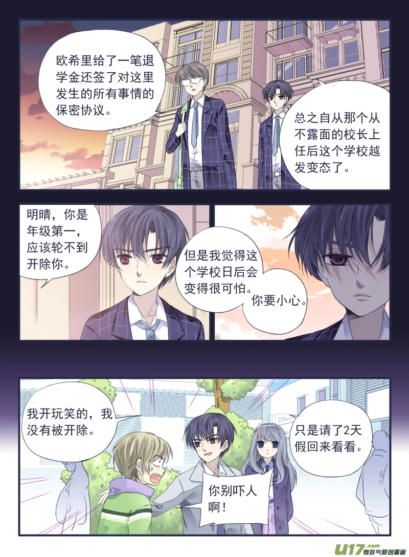 第34话 归来02 第10页