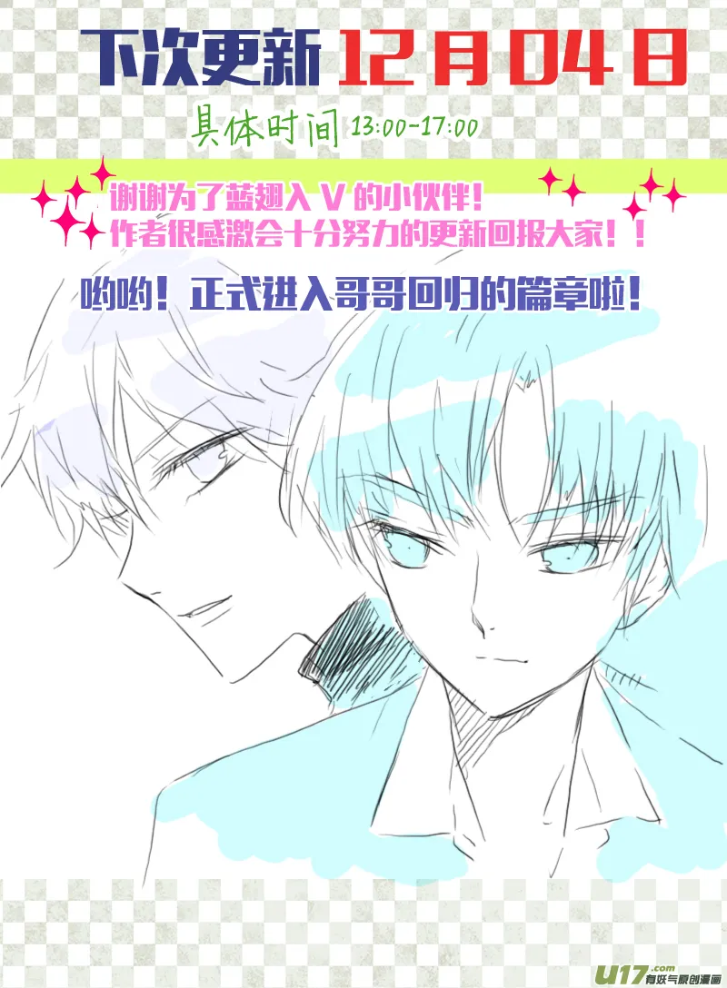 第34话 归来02 第12页