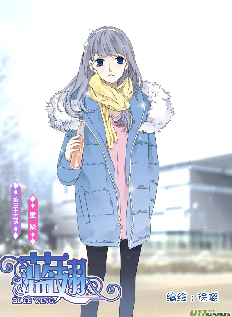 第35话 重聚01 第1页