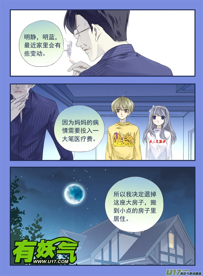 第35话 重聚01 第2页