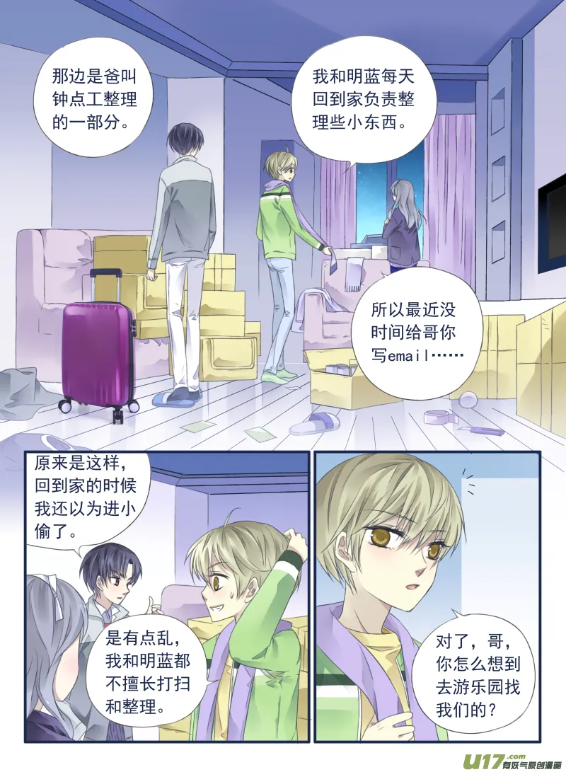 第35话 重聚01 第3页