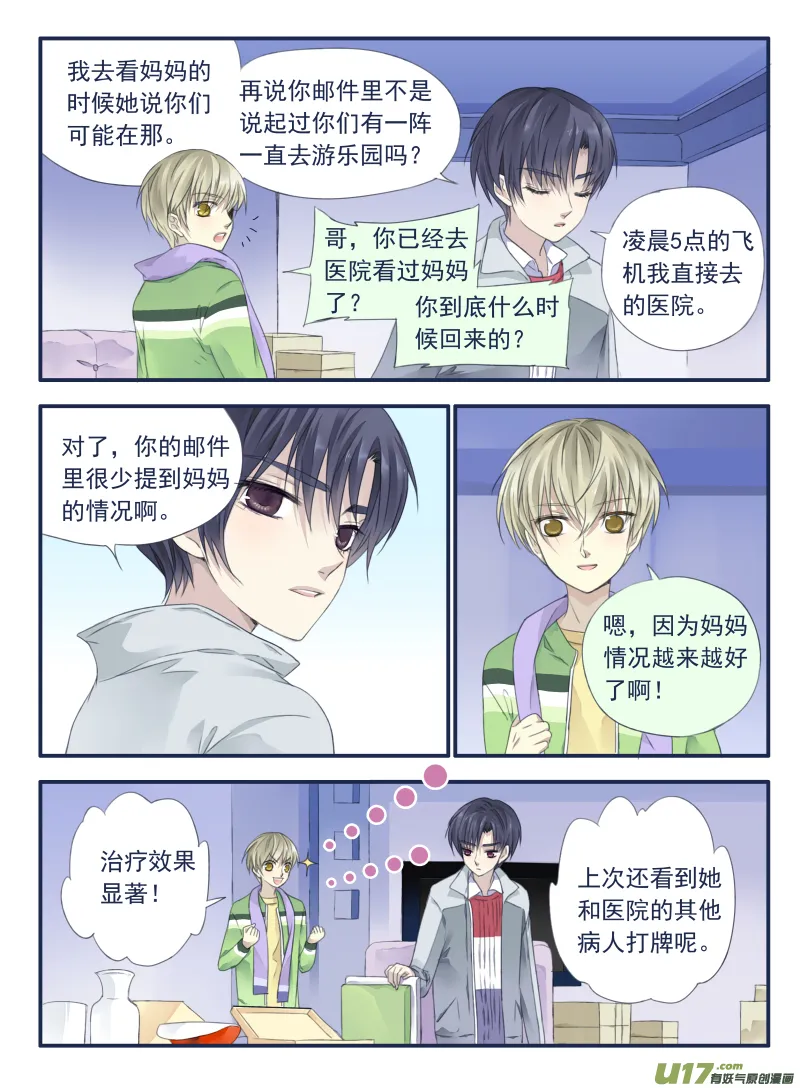 第35话 重聚01 第4页