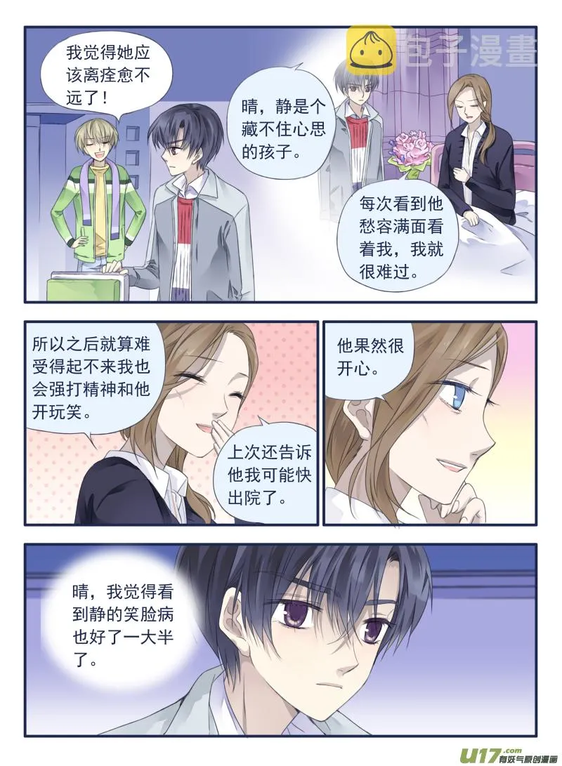 第35话 重聚01 第5页