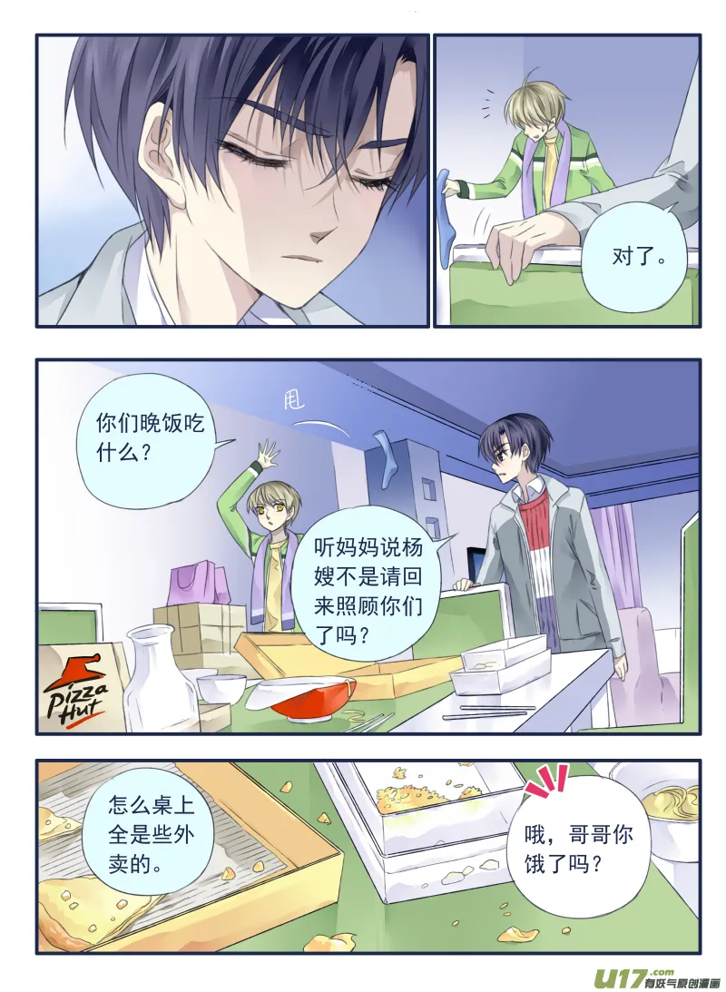第35话 重聚01 第6页