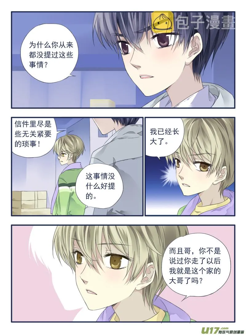 第35话 重聚01 第9页