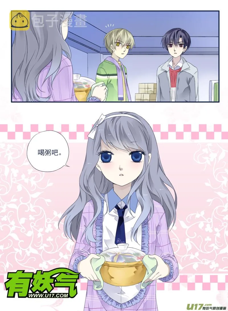 第35话 重聚01 第12页