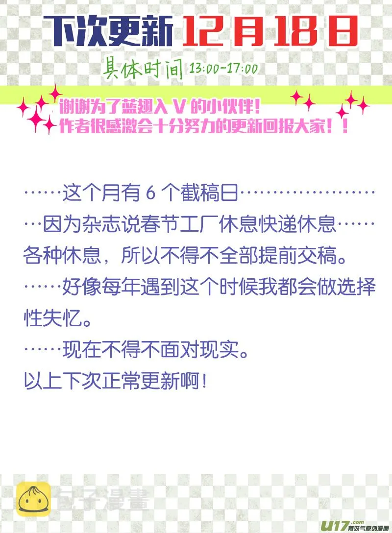 第35话 重聚01 第13页