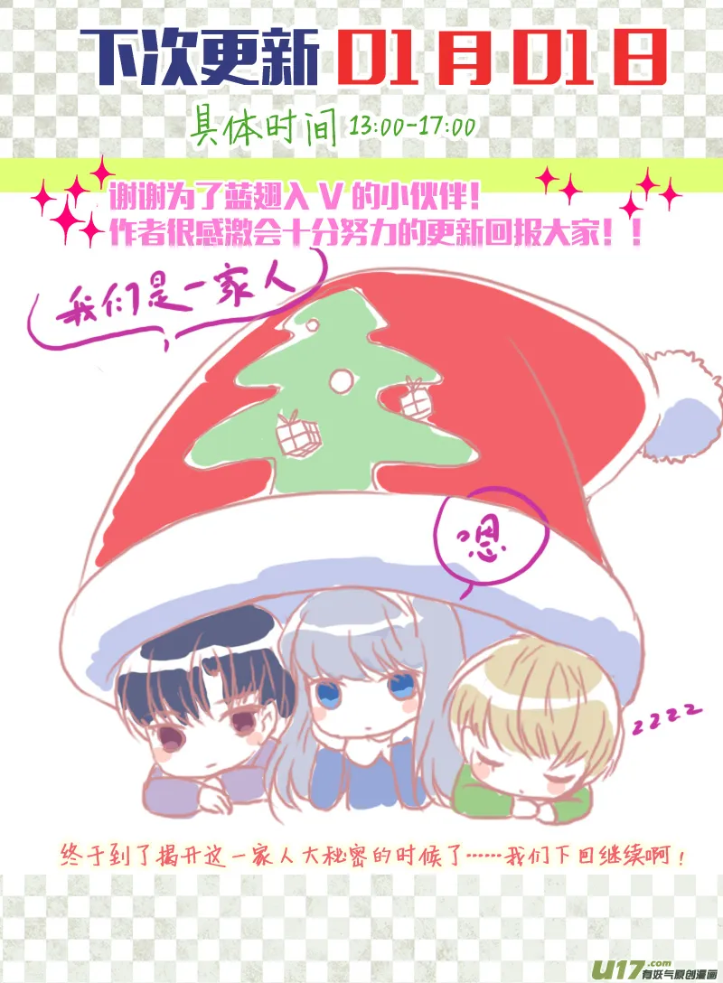 第36话 家变01 第13页