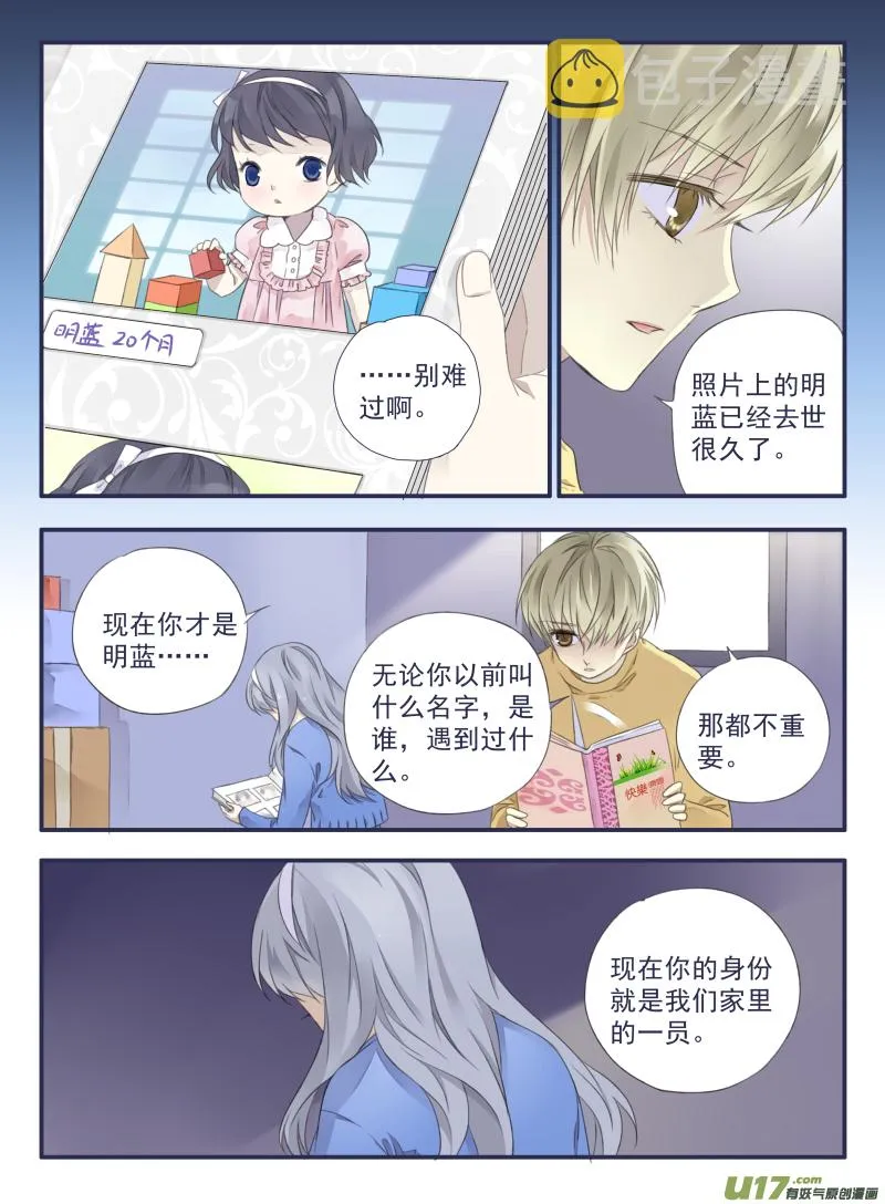 第36话 家变03 第1页