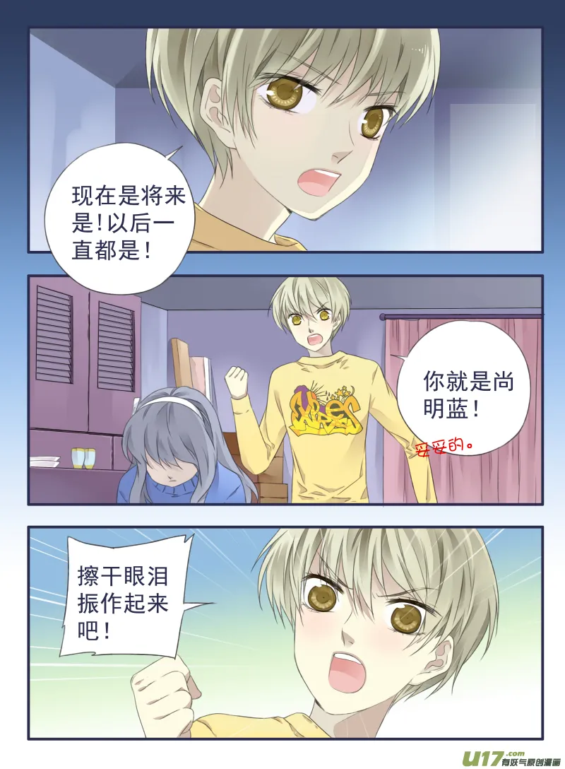 第36话 家变03 第2页
