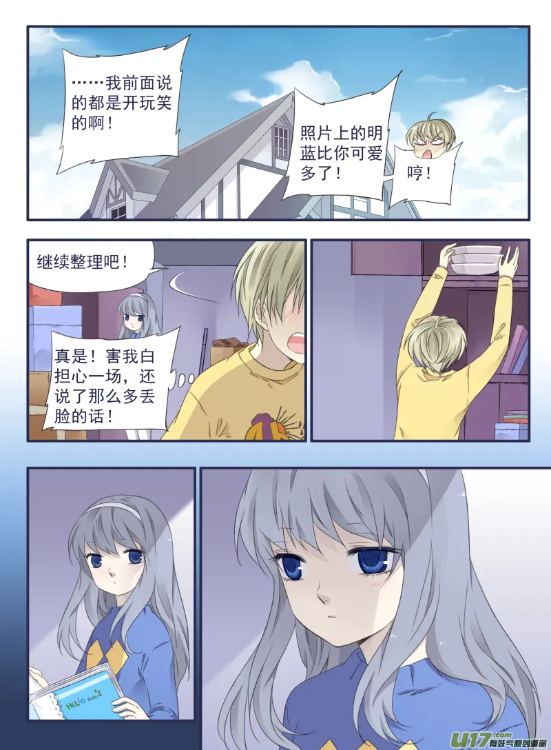 第36话 家变03 第4页