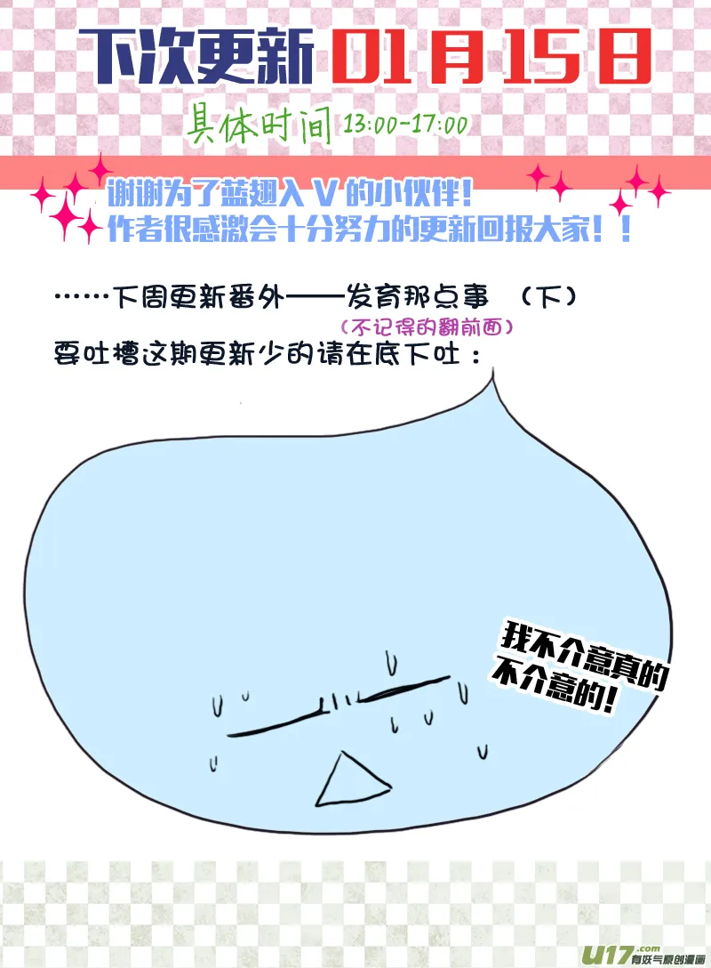第36话 家变03 第7页