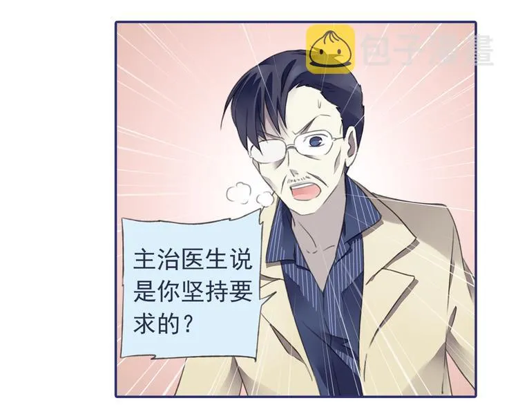 第36回 家变（上） 01 第9页
